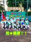 北柏親睦大会★優勝！！【代表チーム】